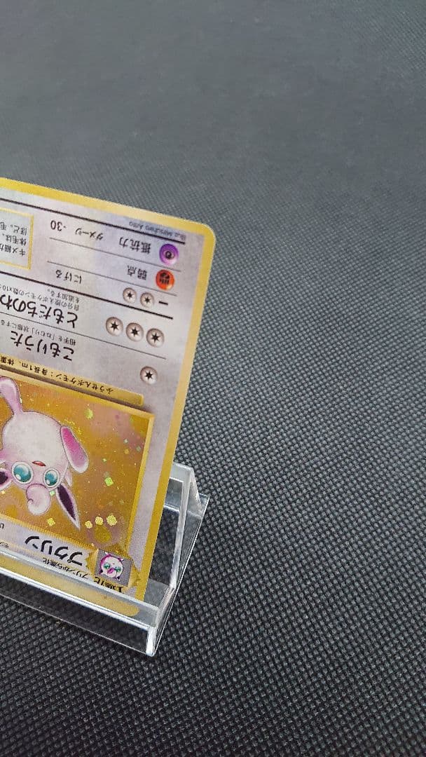 ポケモンカード 旧裏 プクリン