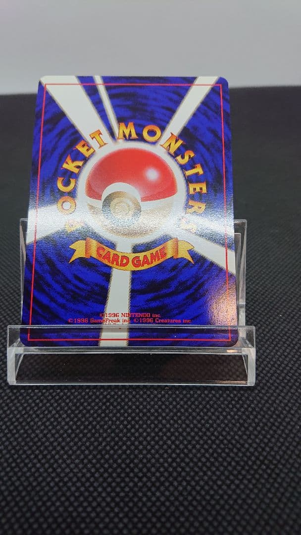 ポケモンカード 旧裏 プクリン