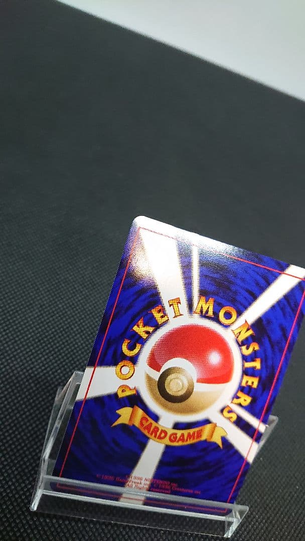 ポケモンカード 旧裏 プクリン