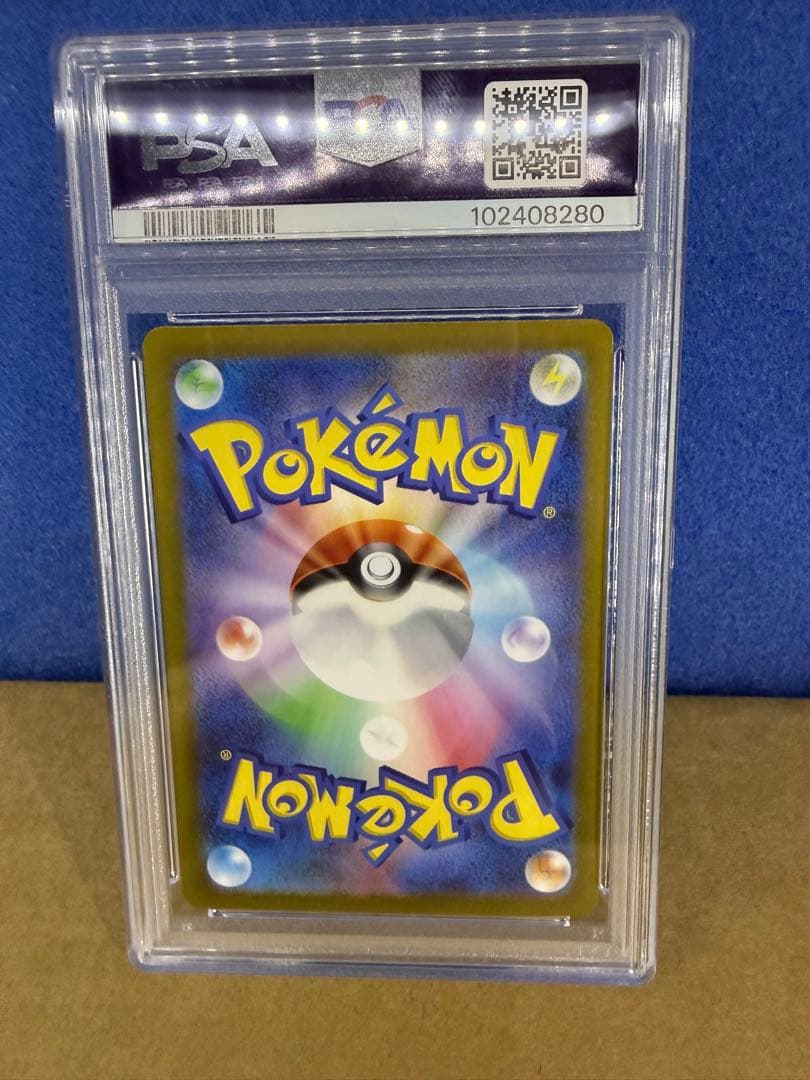 【PSA10】ミカンのまなざし SAR SV8 135/106 ポケカ