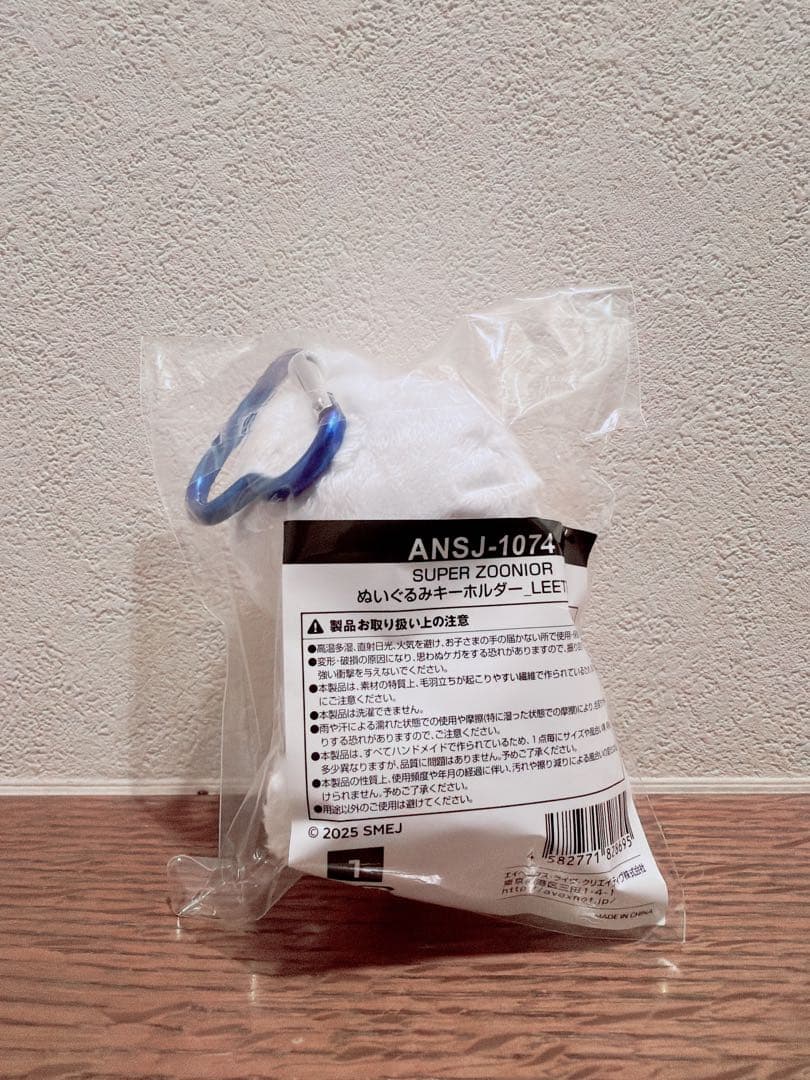 【新品・未開封】SJ SS10 日本公式グッズぬいぐるみキーホルダー(イトゥク)