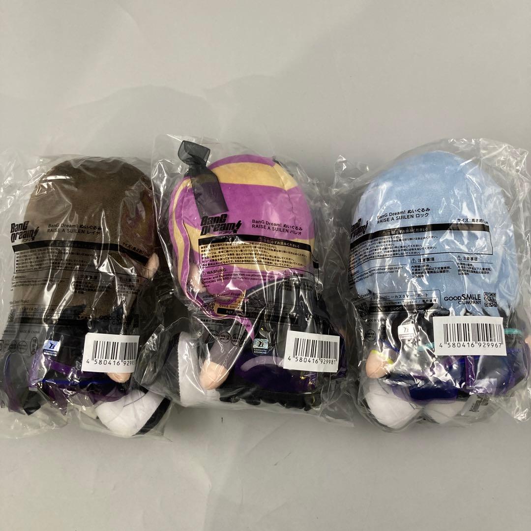 ★バンドリ RAISE A SUIREN ぬいぐるみ グッドスマイルカンパニー