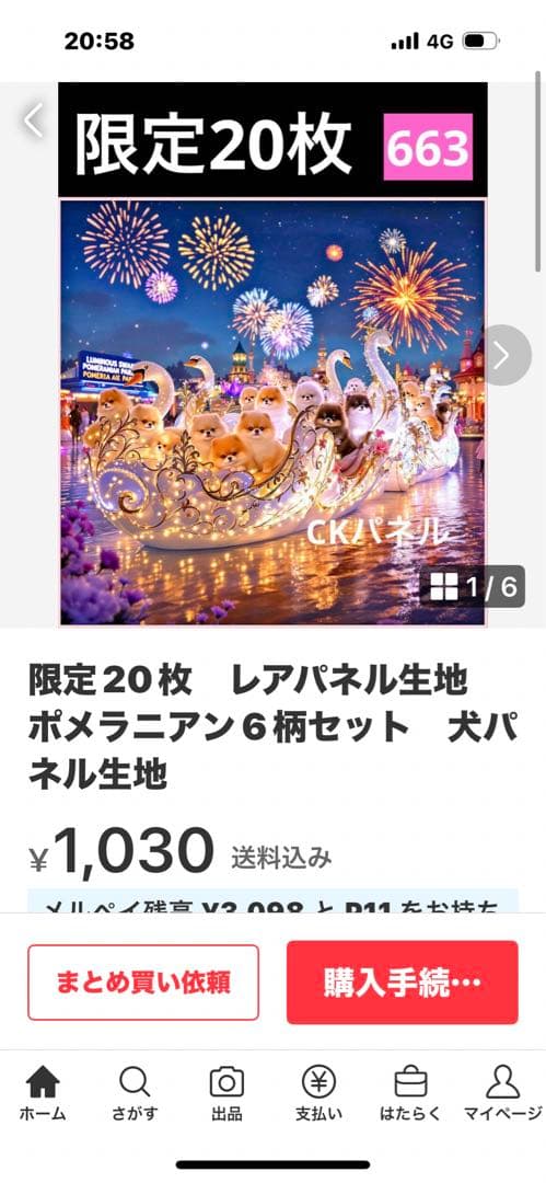 ハンドメイド　ポーチ　きゃんべる