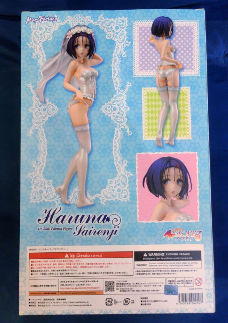 【未開封品】西連寺春菜 ウェディング 1/6 フィギュア マックスファクトリー