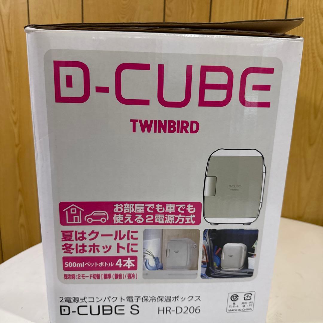 TWINBIRD D-CUBE S HR-D206 冷温庫 5.5L