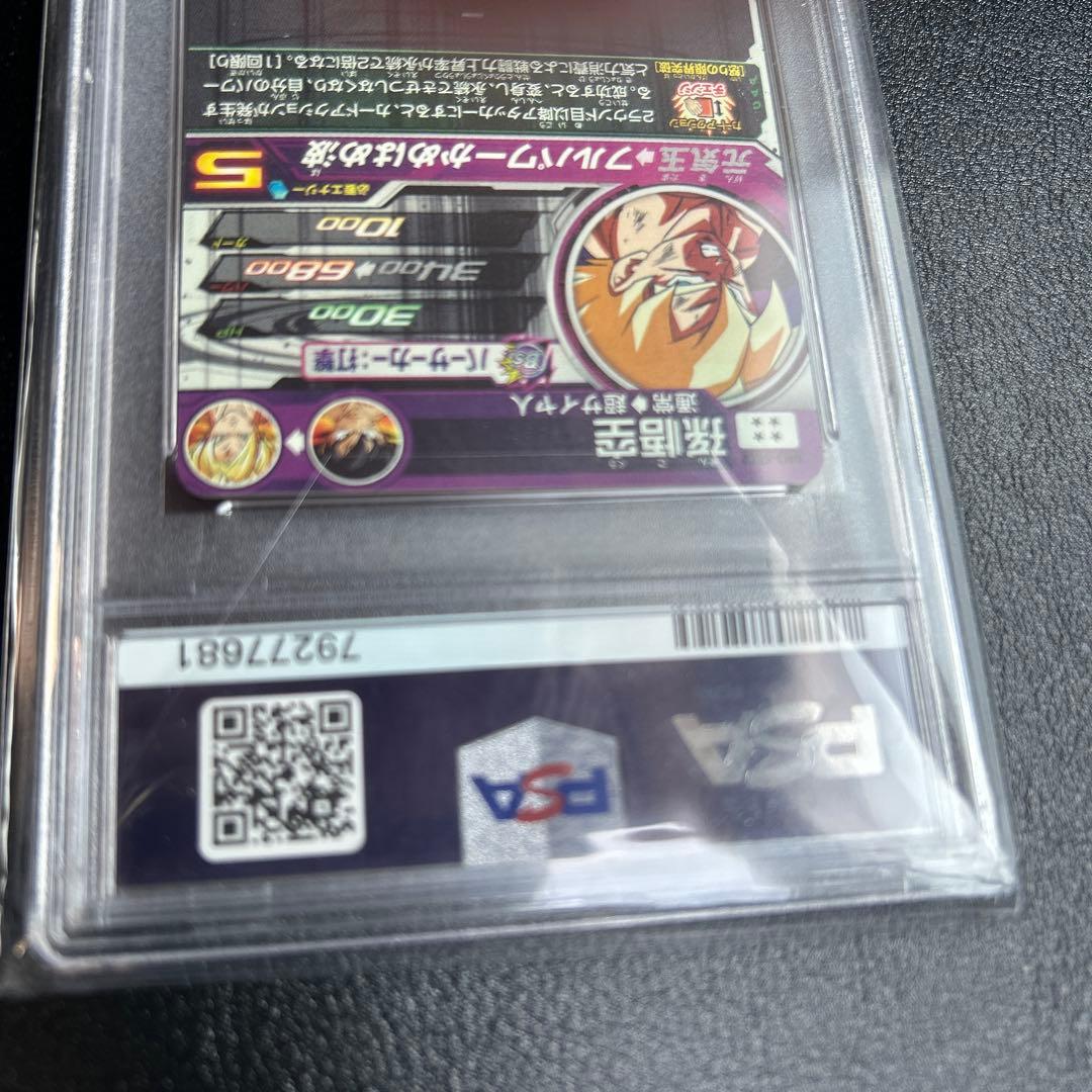 bm3-sec2 孫悟空　　psa10