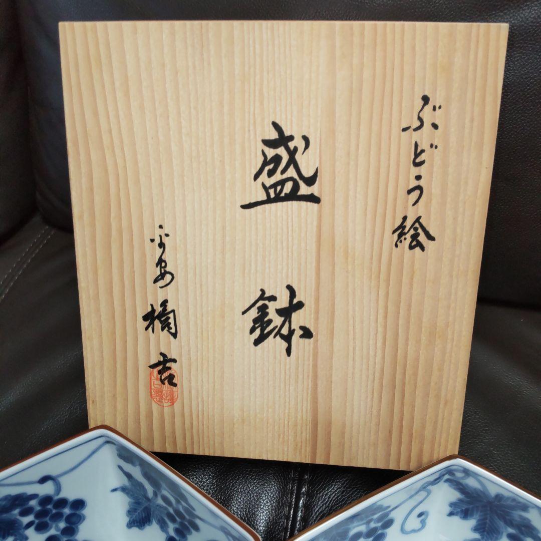 たち吉ぶどう絵柄盛鉢・六角深皿　和食器　陶器サラダ鉢菓子器 たち吉　三鉢セット