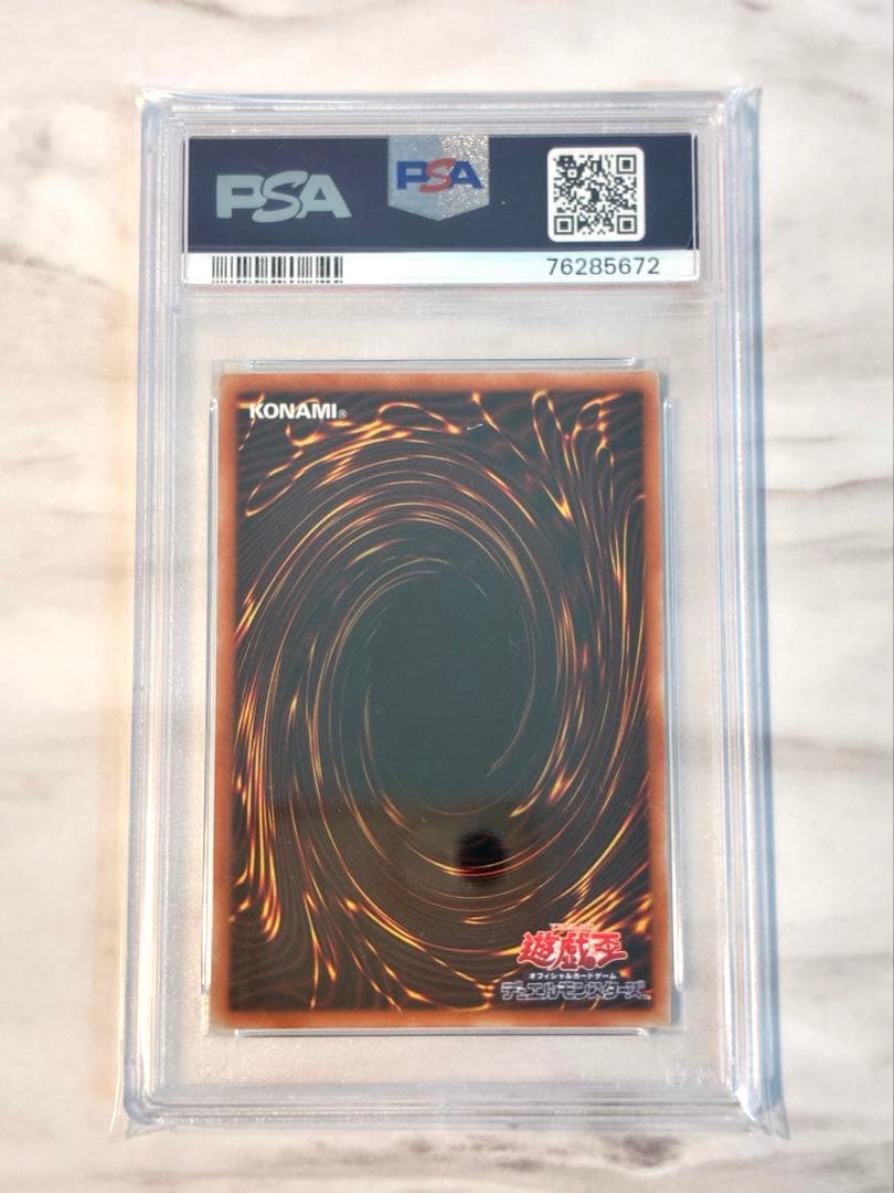 【PSA10】遊戯王 青眼の白龍 アルティメット レリーフ