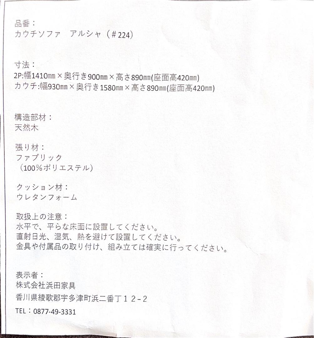 大幅値下げしました！☆使用日数少！☆ 3人掛け カウチソファ 送料込み！