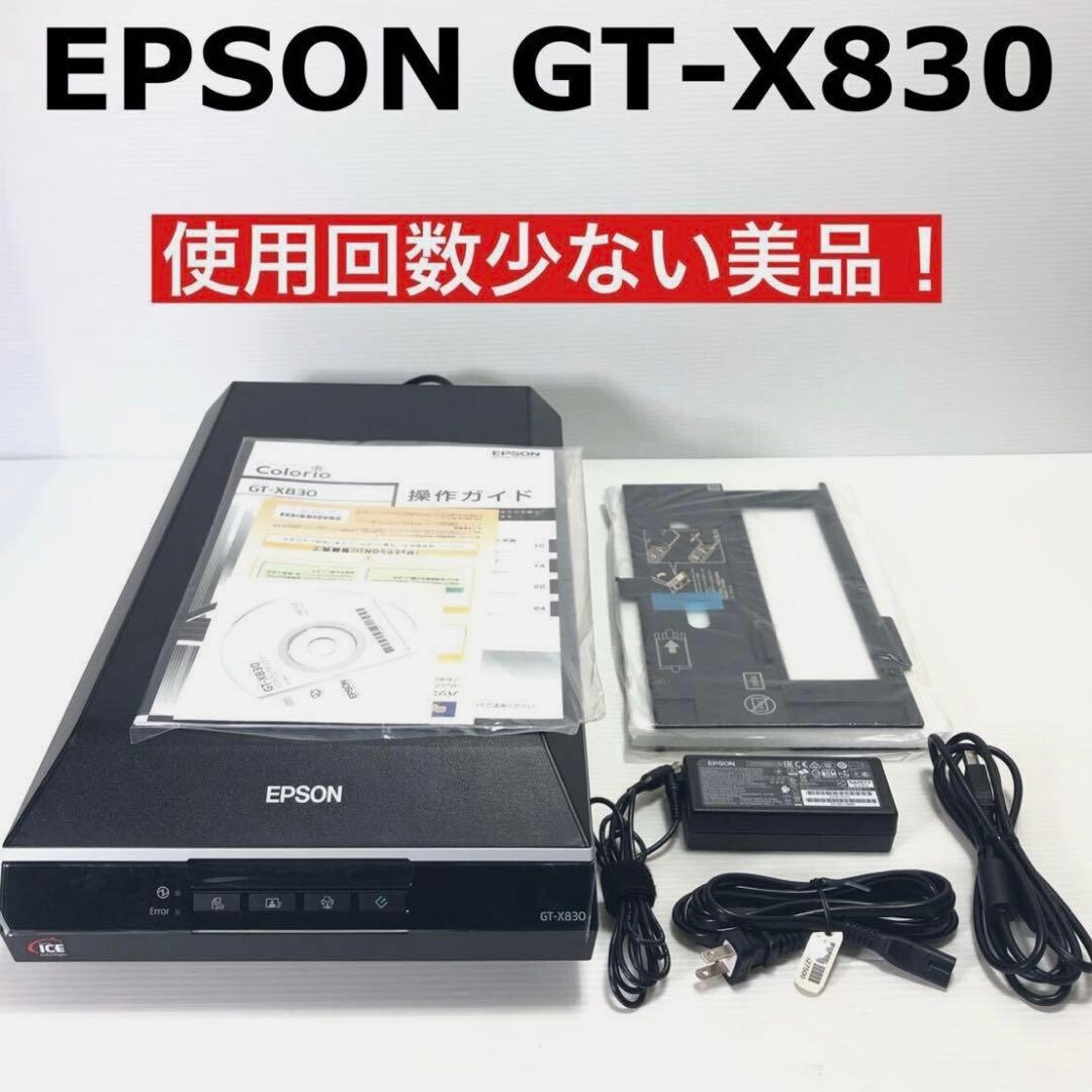 b*n様 エプソン スキャナー GT-X830 (フラットベッド/A4/6400