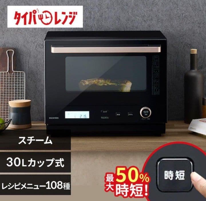 Iris Ohyama スチームオーブンレンジ MO-FS3001-B ブラック