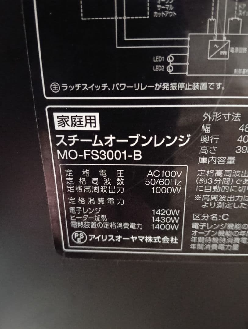 Iris Ohyama スチームオーブンレンジ MO-FS3001-B ブラック