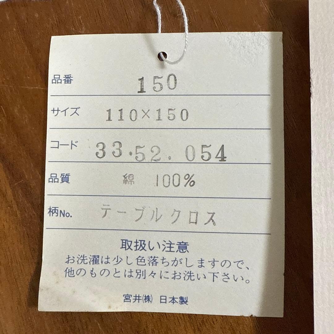 美讃靑彣 ふじみやび 染織作家 綿貫宏介 テーブルクロス/タペストリー 綿100