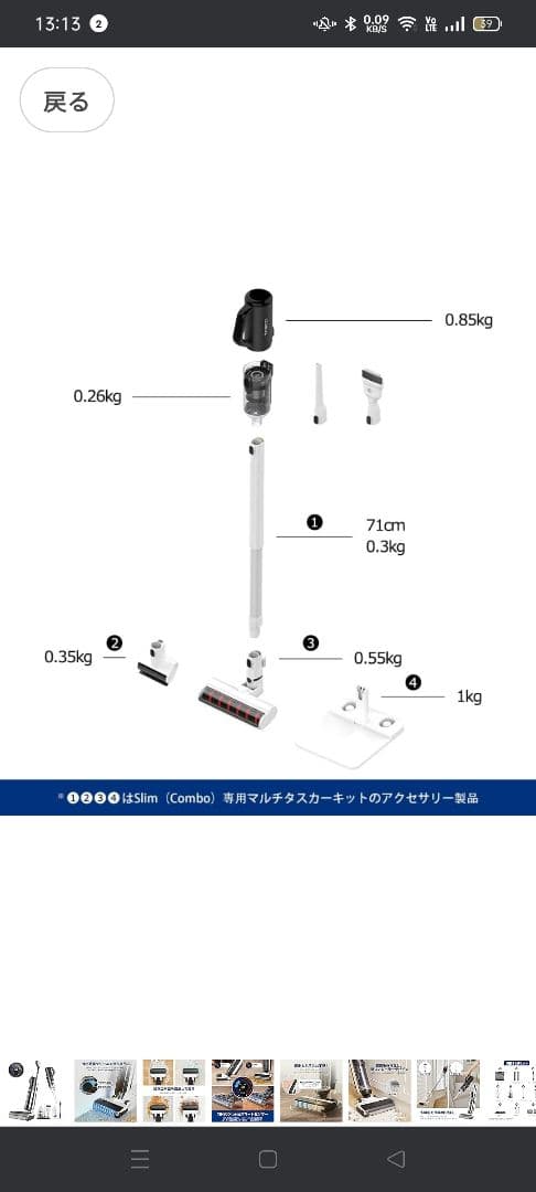 ティネコ乾湿スティッククリーナー