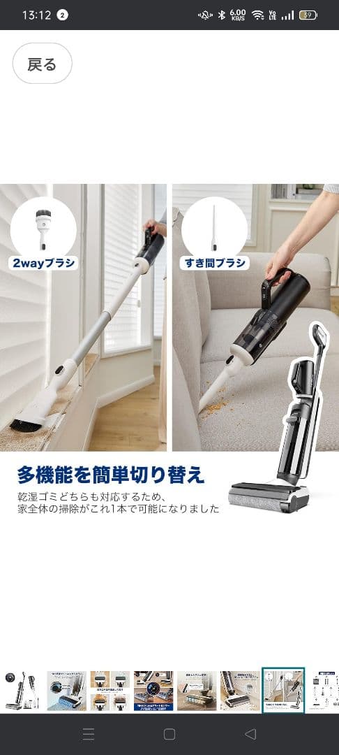 ティネコ乾湿スティッククリーナー