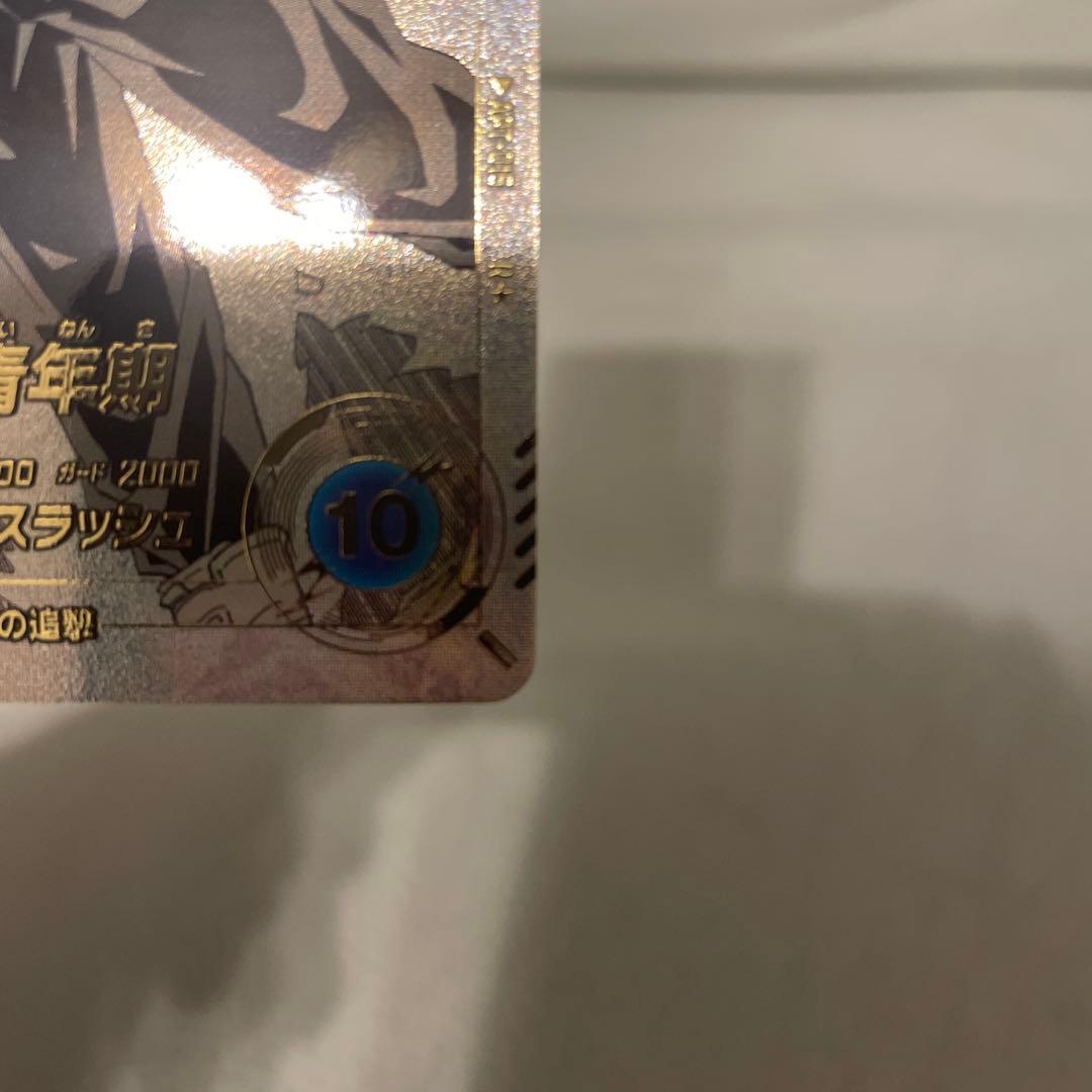 ドラゴンボールスーパーダイバーズ　APT-015 トランクス:青年期 パラレル