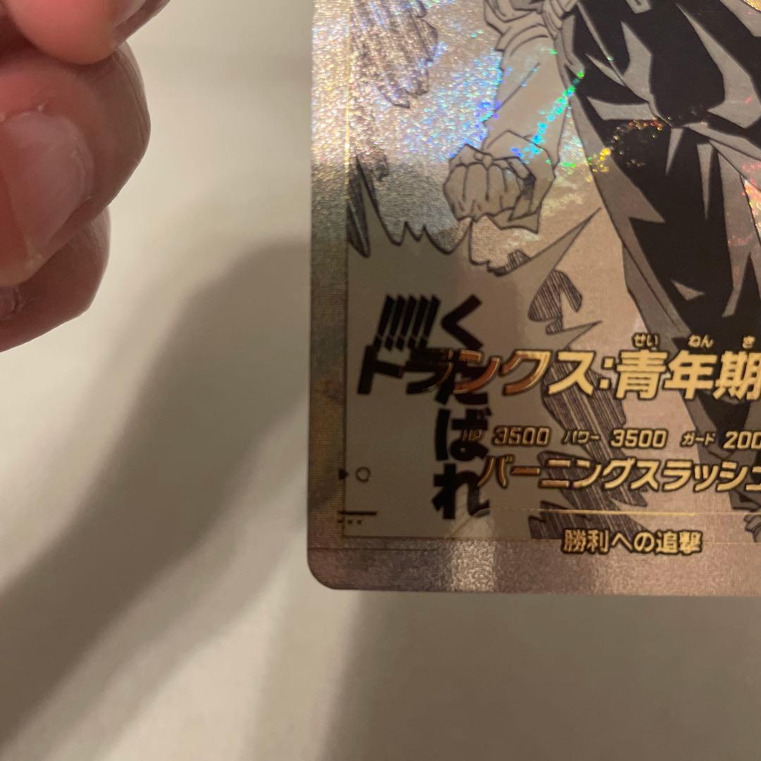 ドラゴンボールスーパーダイバーズ　APT-015 トランクス:青年期 パラレル