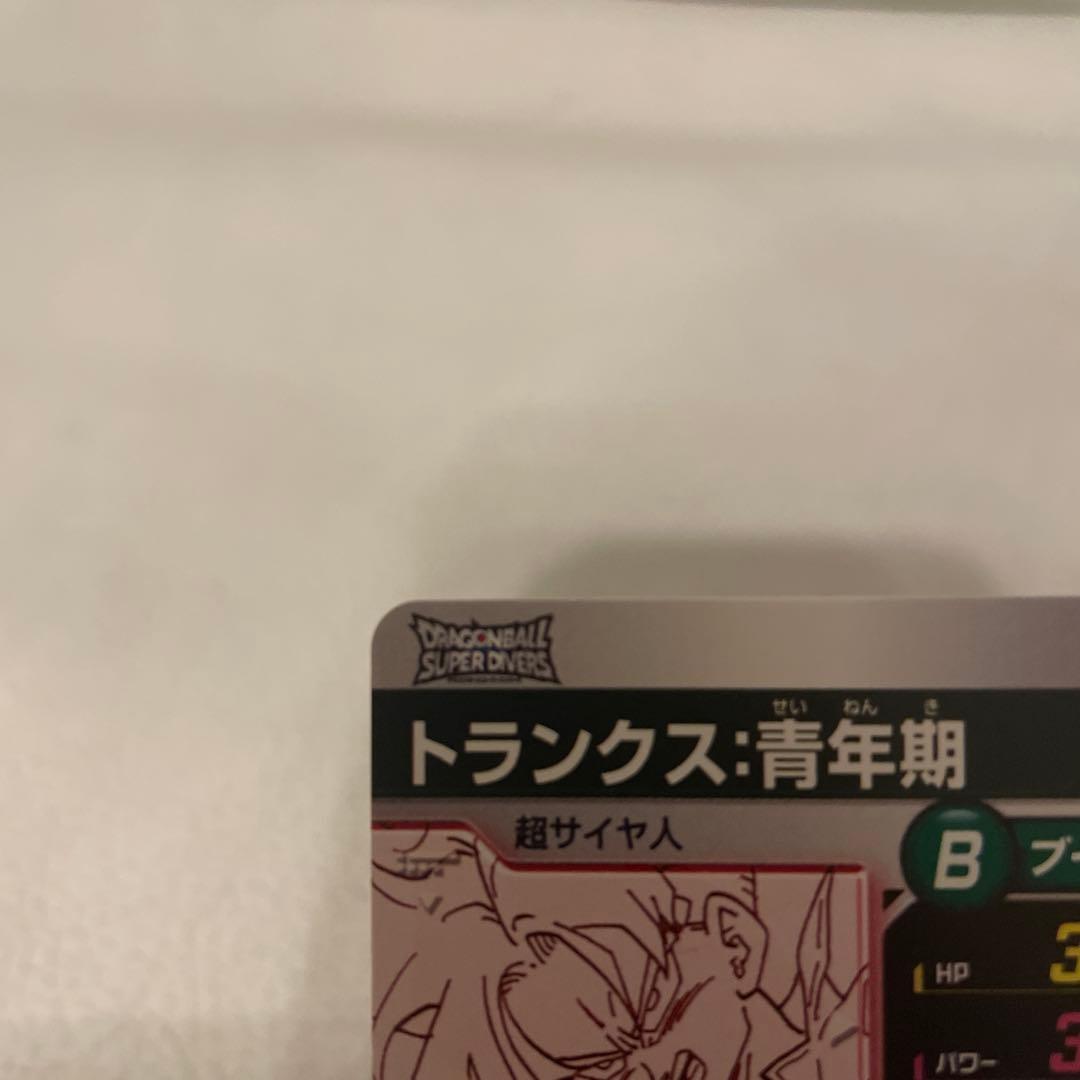 ドラゴンボールスーパーダイバーズ　APT-015 トランクス:青年期 パラレル