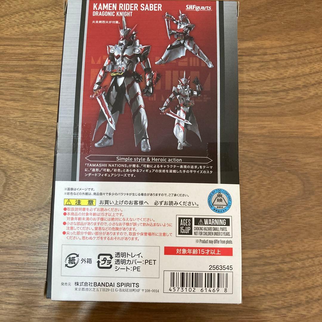 SHFiguarts 仮面ライダーセイバー ドラゴニックナイト