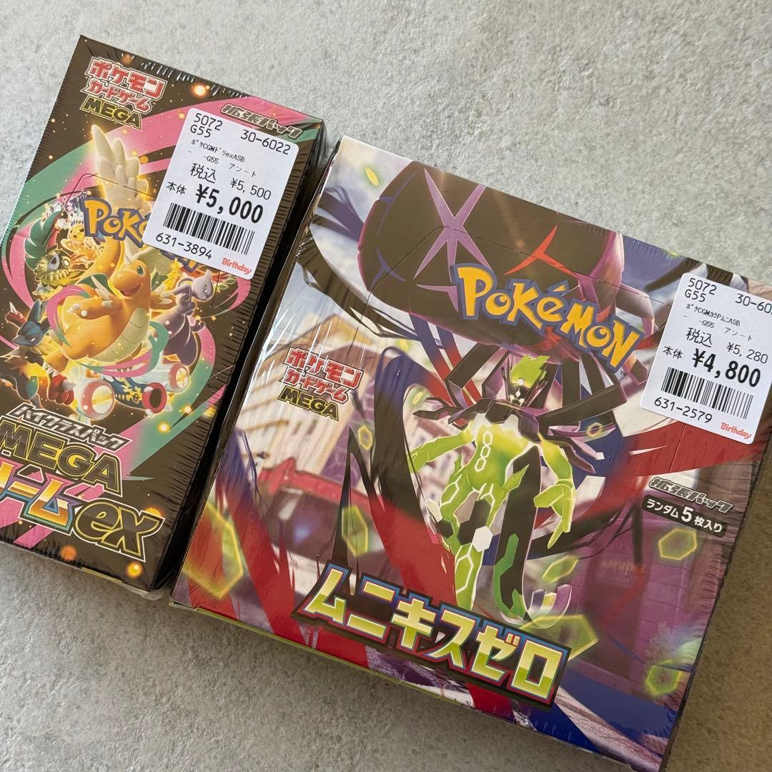 ポケモンカードゲーム ムニキスゼロ & MEGAドリームEX セット　未開封
