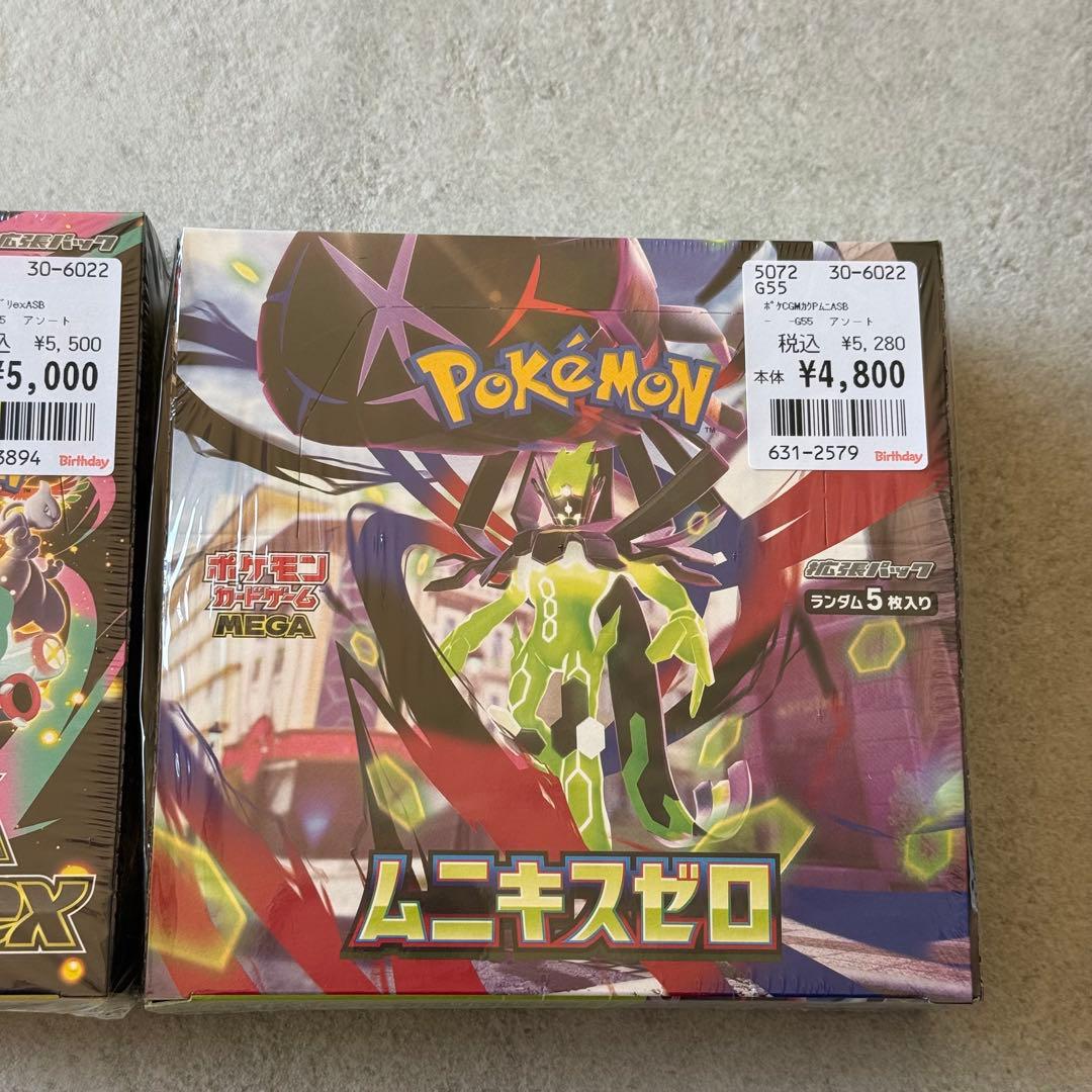 ポケモンカードゲーム ムニキスゼロ & MEGAドリームEX セット　未開封
