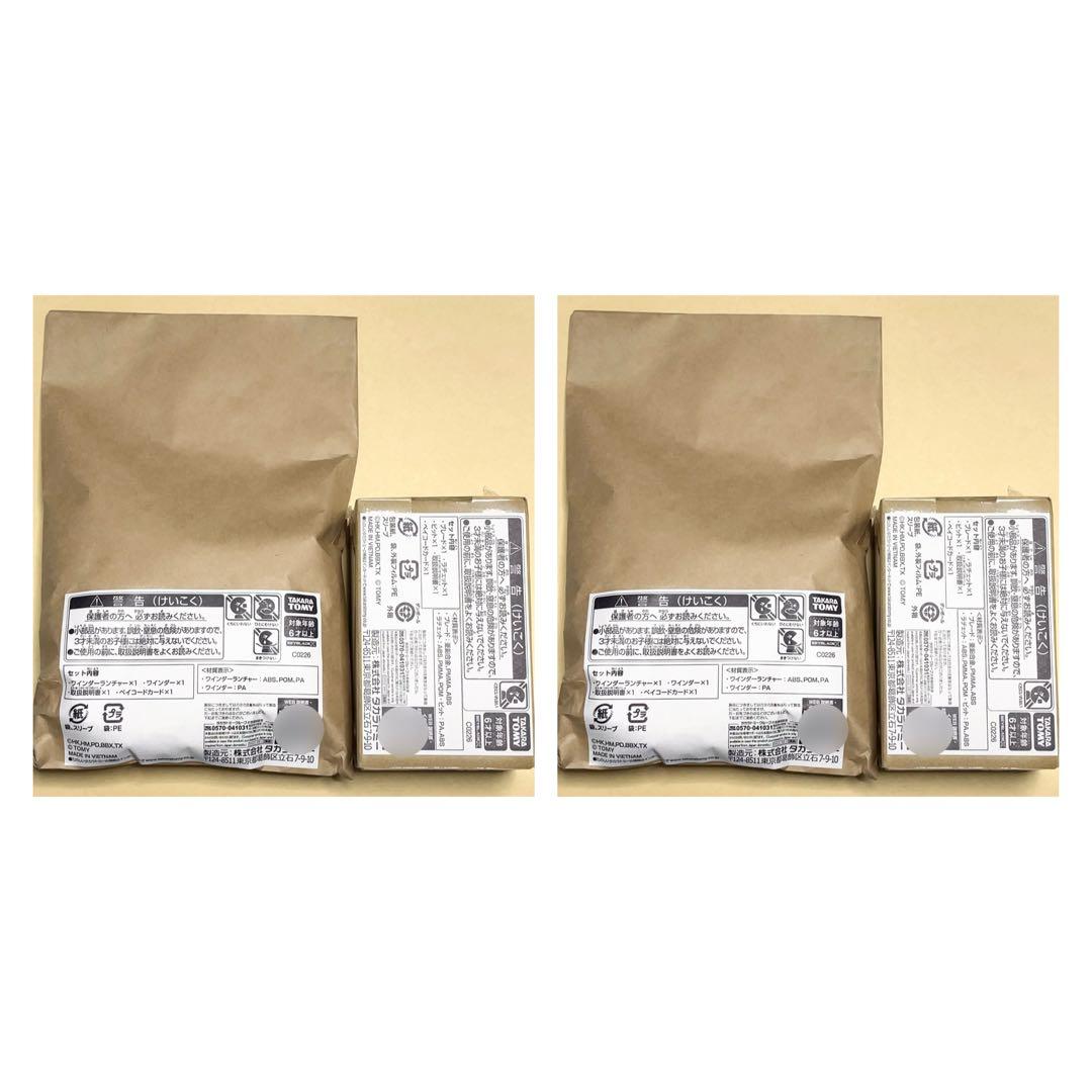 ベイブレードX BBLD コラボ ドランダガー4-60R ブラック 2個