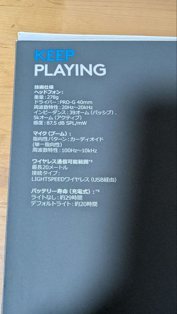 【動作確認済み】Logitech G733 ゲーミングヘッドセット