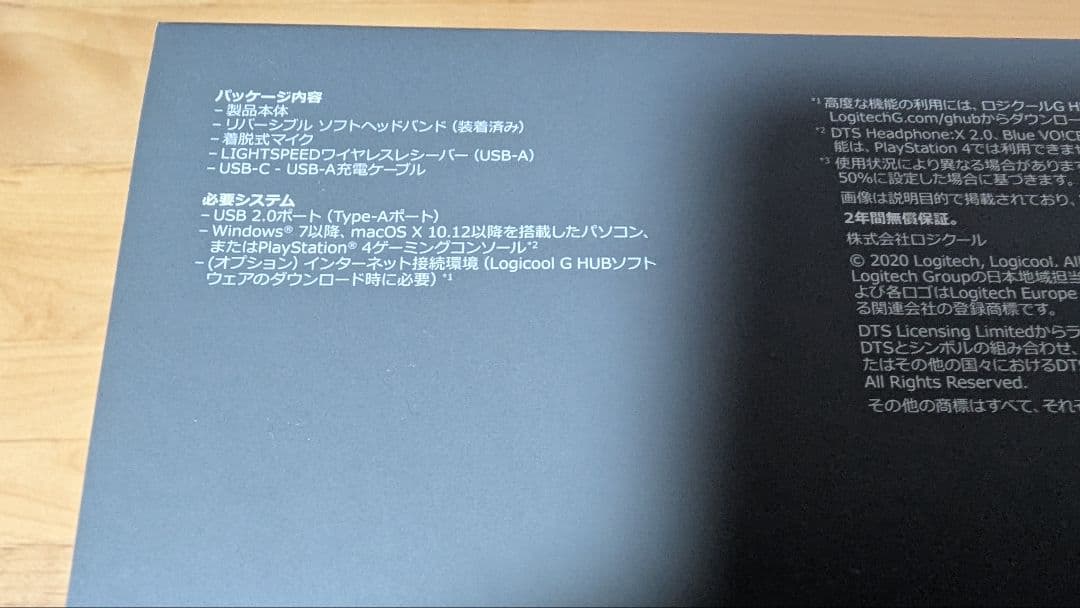 【動作確認済み】Logitech G733 ゲーミングヘッドセット