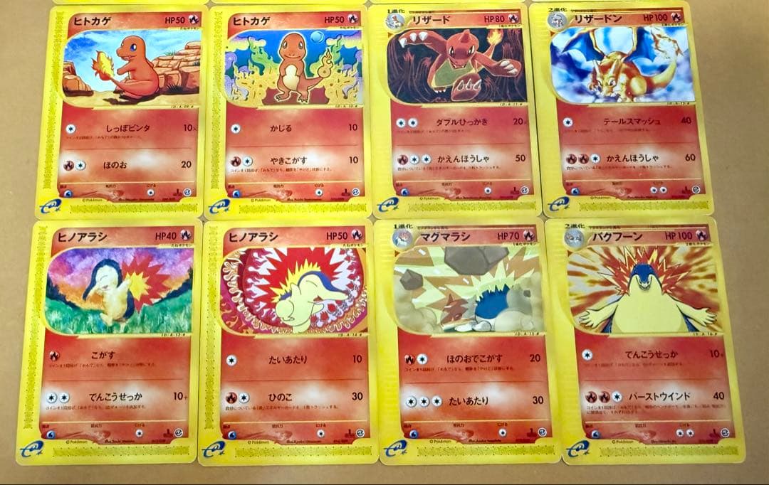 【進化ライン】ポケモンカード eカード フシギバナ リザードン バクフーン 連番