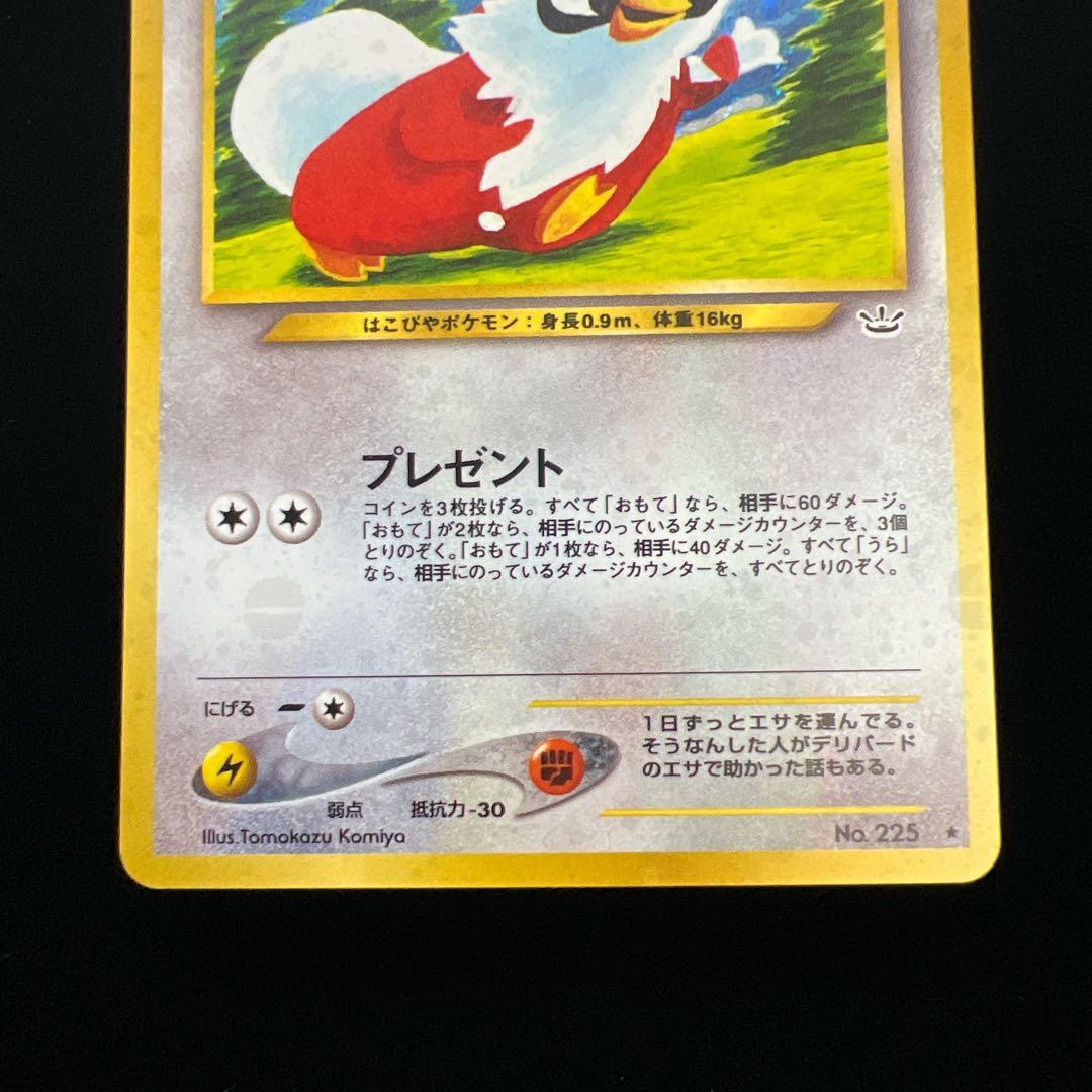 48.ポケモンカード デリバード LV.34 No.225 旧裏 こみやトモカズ