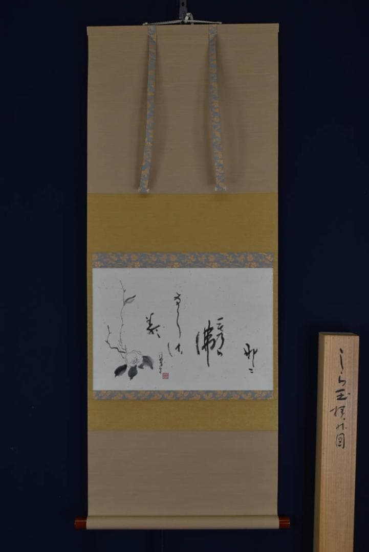 【真作】渓翠/椿画詞/掛軸☆宝船☆AB-376