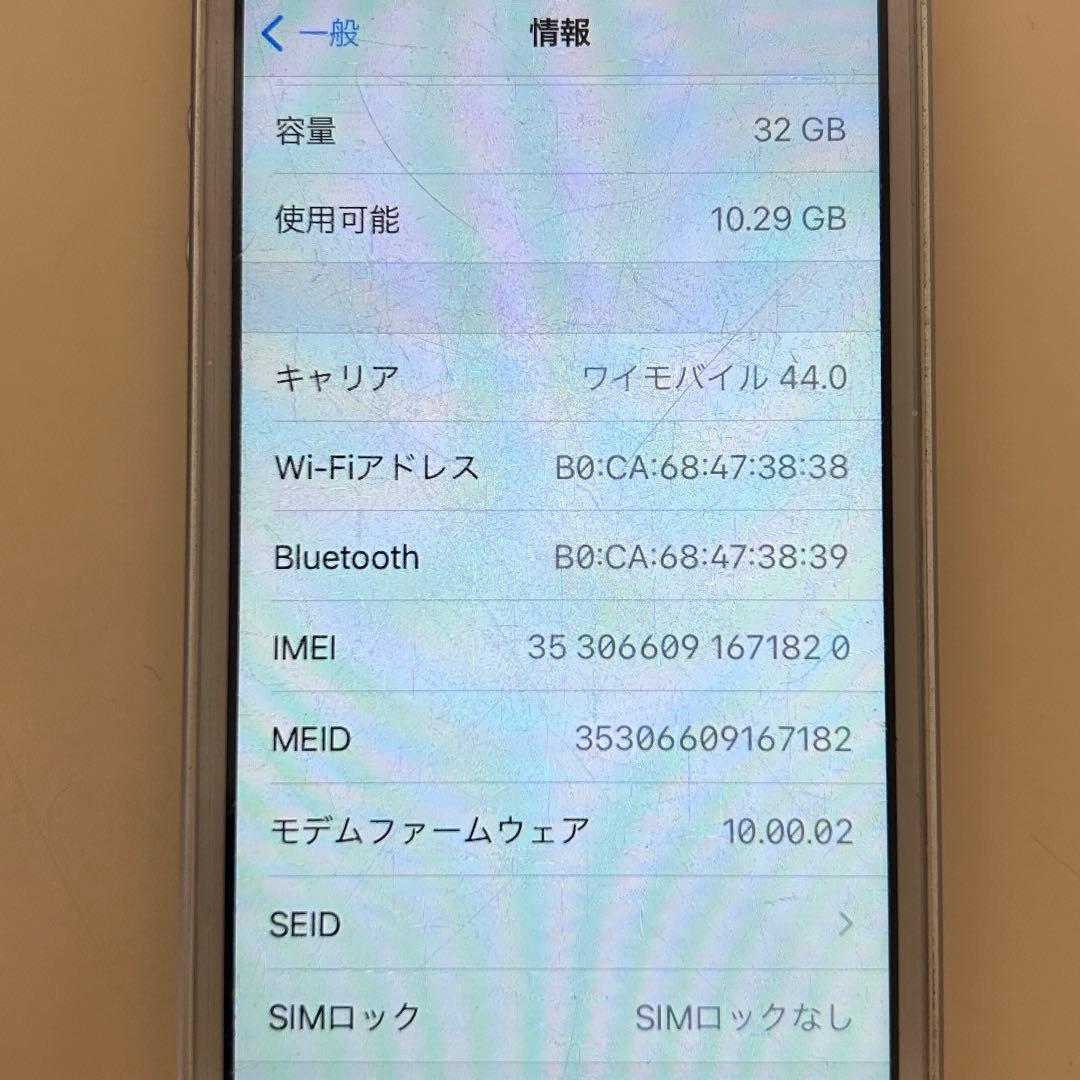 Apple iPhone SE シルバー 本体