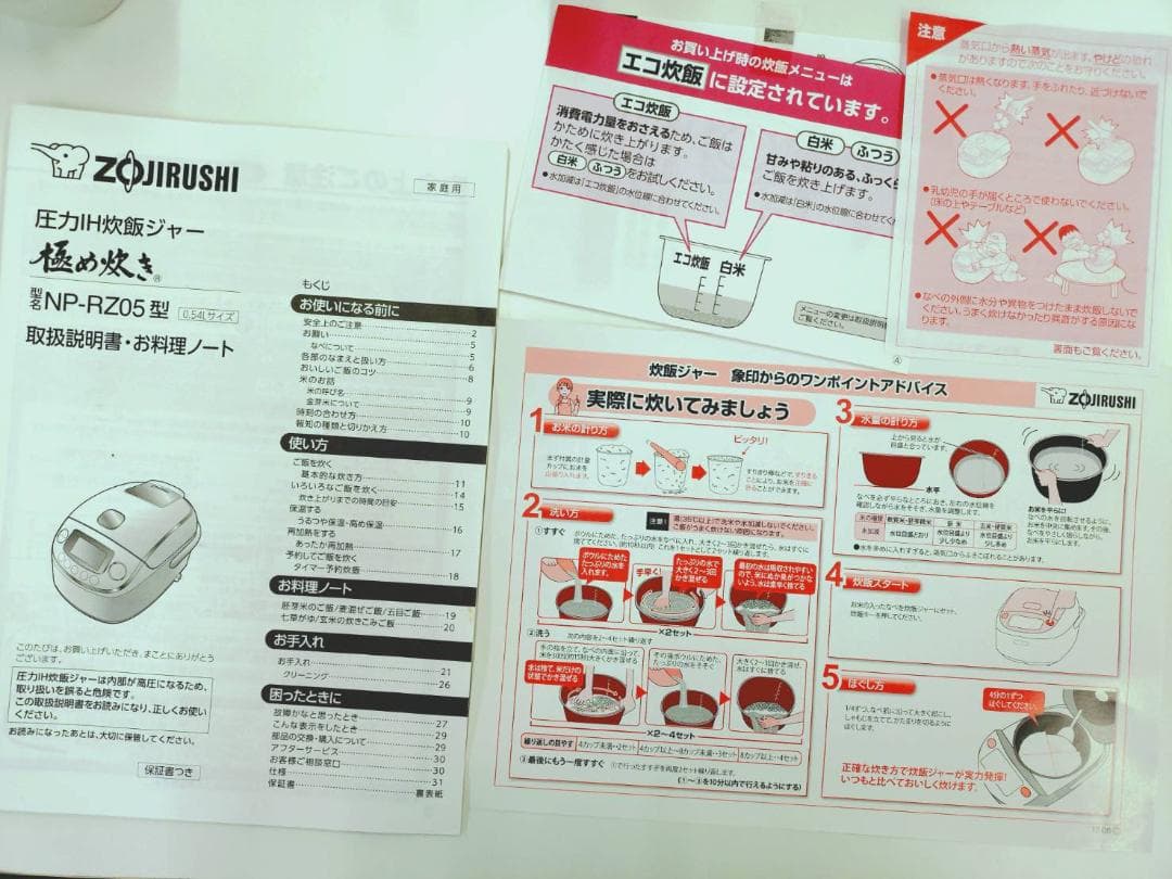 リ*ウ様 象印 圧力IH炊飯ジャー　極め炊き（3合炊き）NP-RZ05