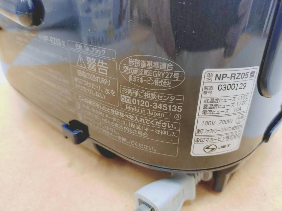 リ*ウ様 象印 圧力IH炊飯ジャー　極め炊き（3合炊き）NP-RZ05