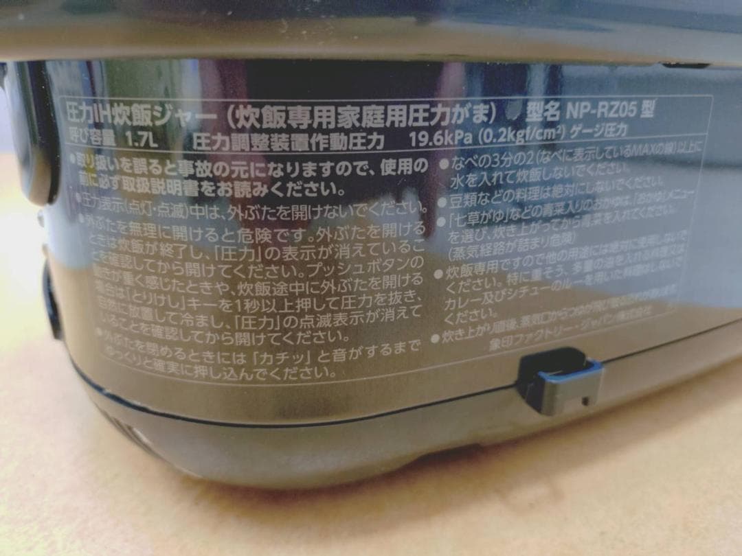 リ*ウ様 象印 圧力IH炊飯ジャー　極め炊き（3合炊き）NP-RZ05