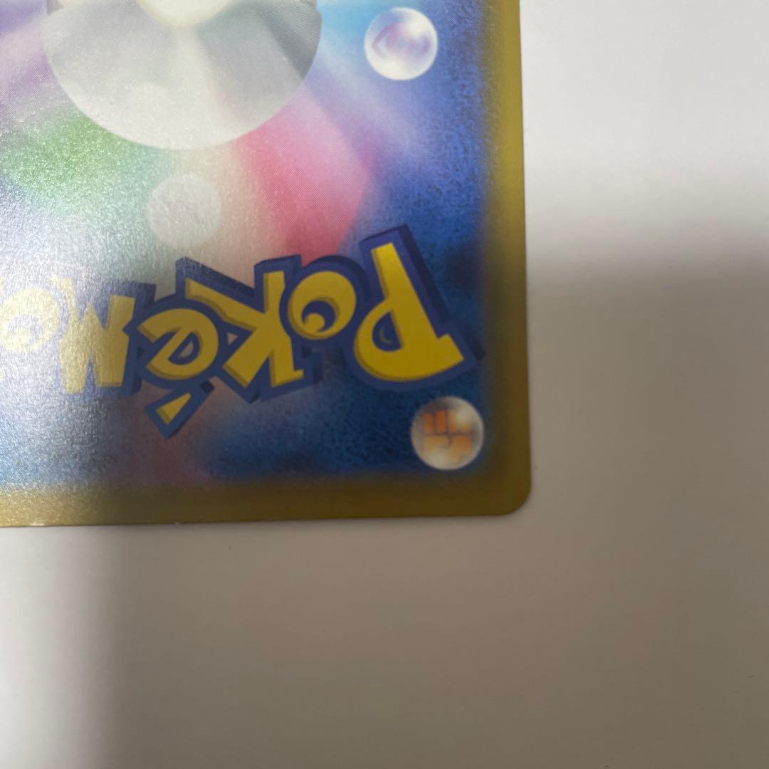 【キズ有】ポケモンカード　メガカイリューex SAR