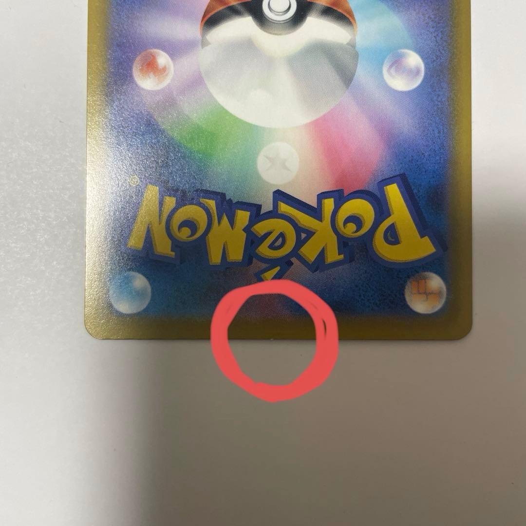 【キズ有】ポケモンカード　メガカイリューex SAR