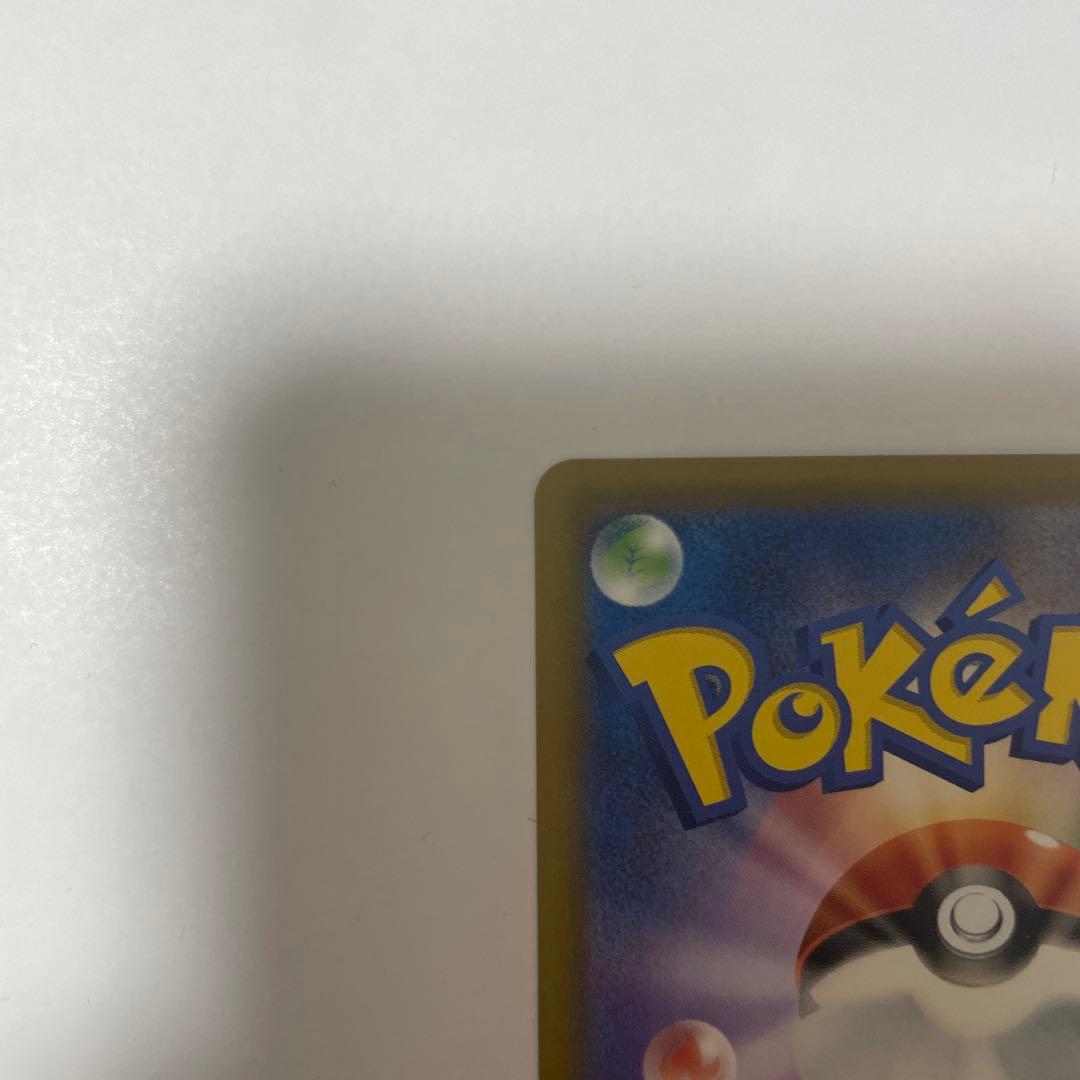 【キズ有】ポケモンカード　メガカイリューex SAR