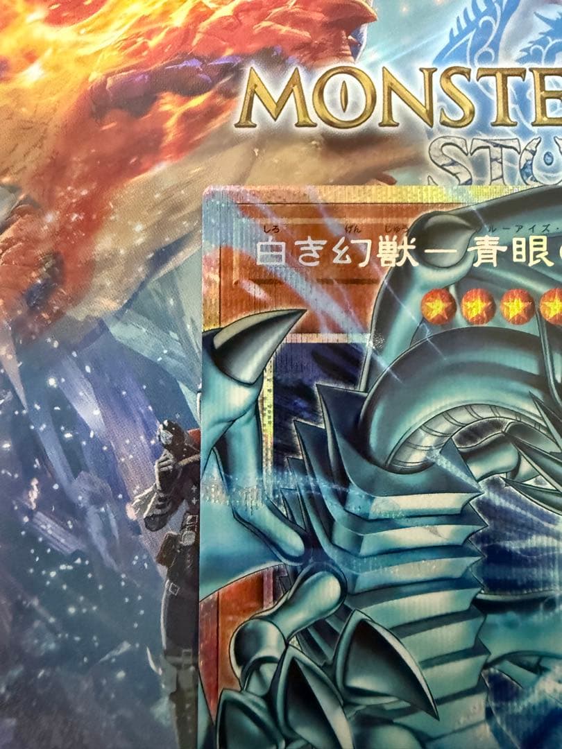 白き幻獣−青眼の白龍　オーバーフレーム　プリズマティックシークレット　プリシク