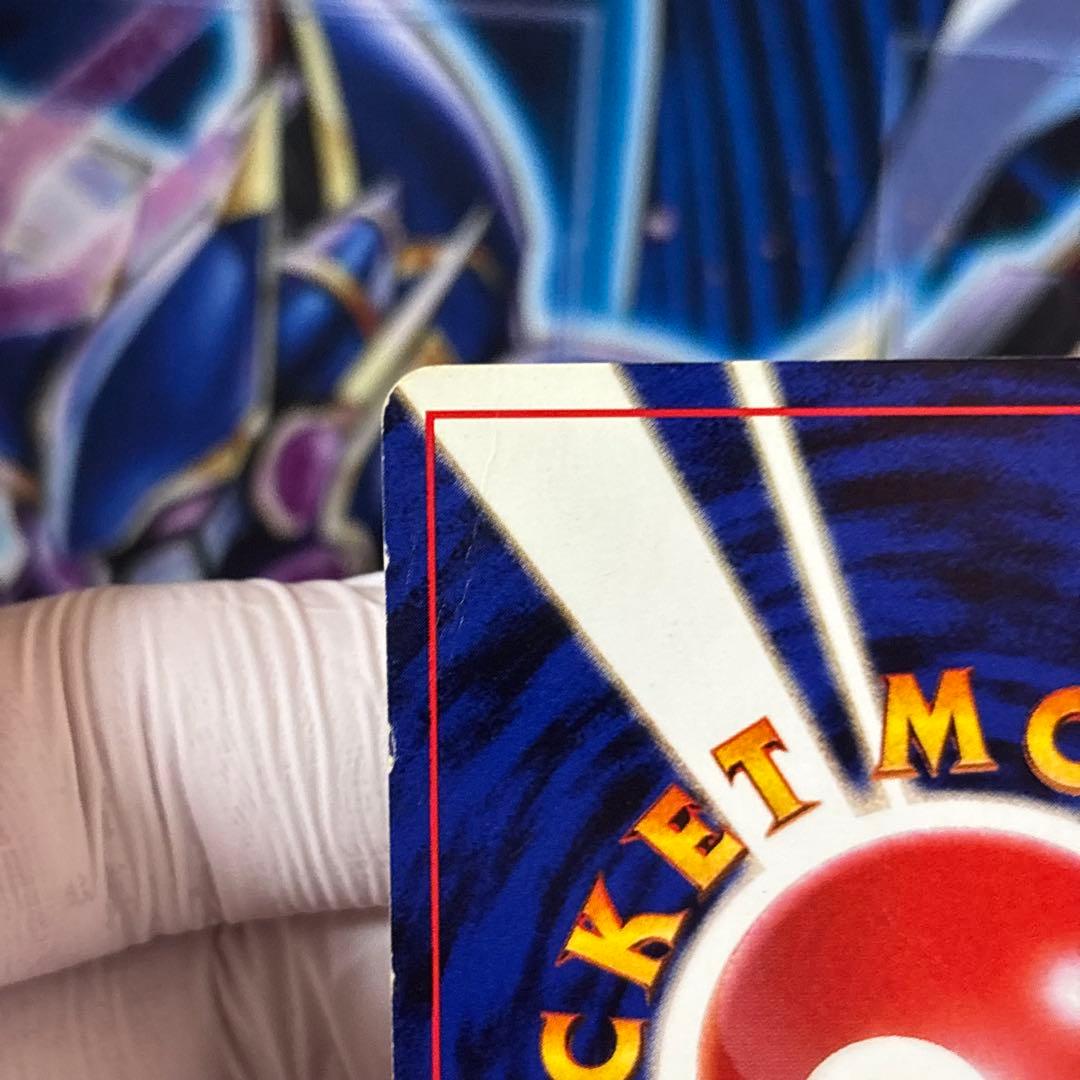 旧裏　かえんリザードン ★ キラ　ホロ　第1弾拡張パック