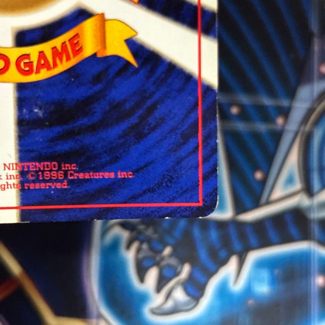 旧裏　かえんリザードン ★ キラ　ホロ　第1弾拡張パック