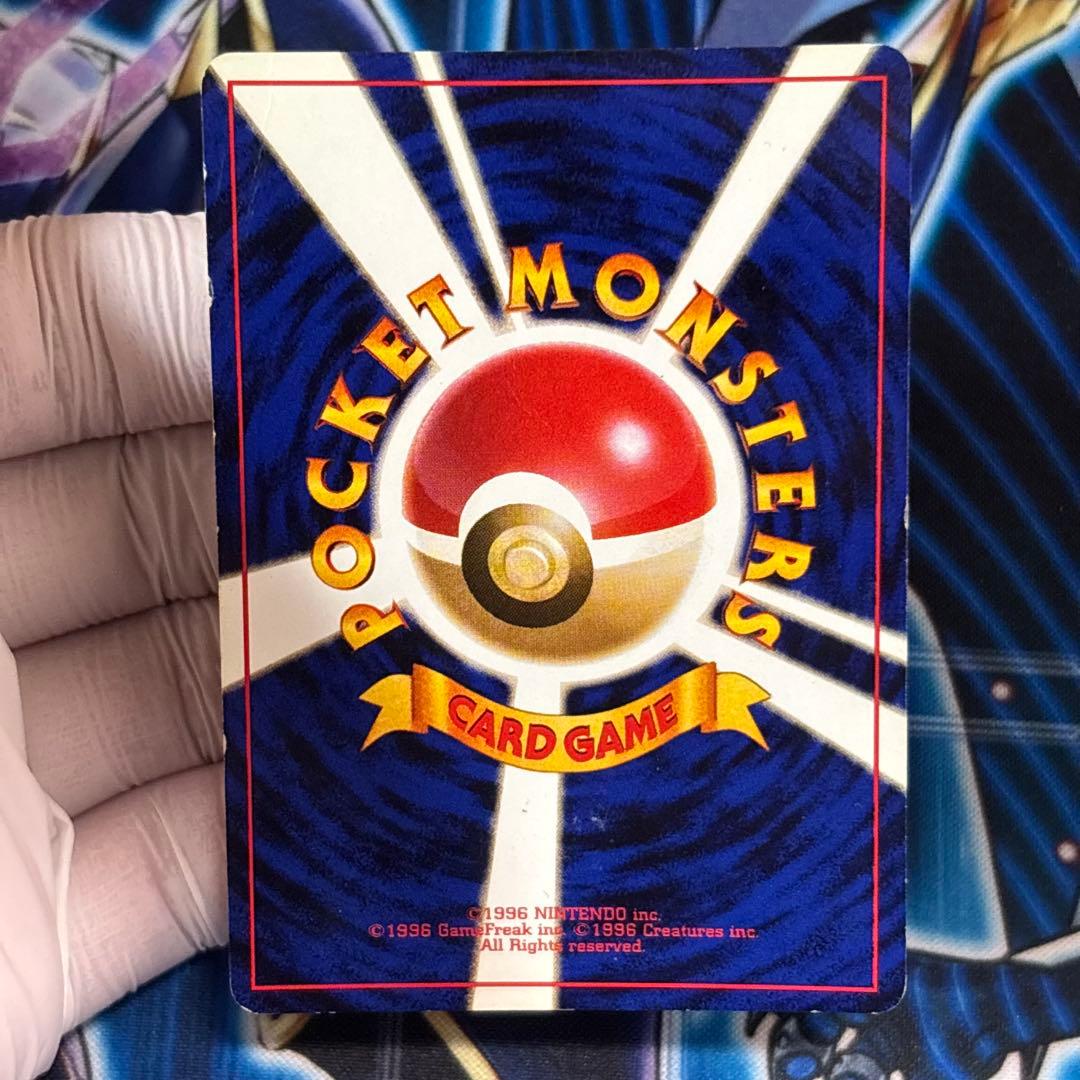 旧裏　かえんリザードン ★ キラ　ホロ　第1弾拡張パック