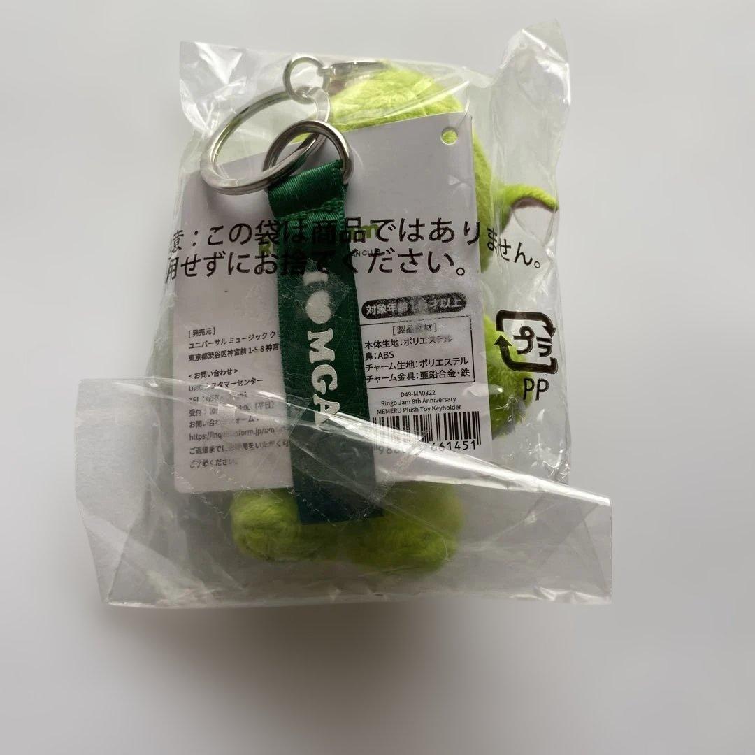 MGA メメルキーホルダー