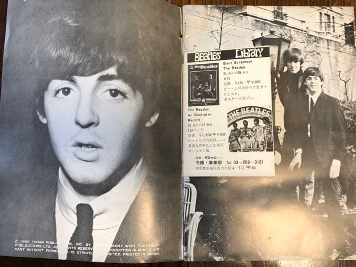 （レア品）our BEATLESS ビートルズ　雑誌　昭和40年発売　値下げ！