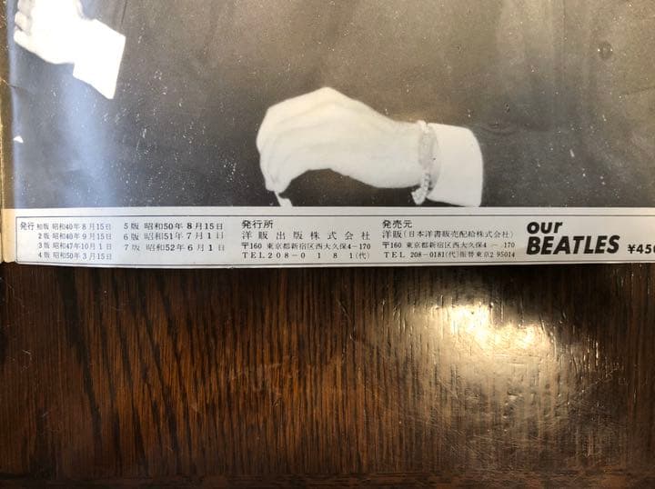 （レア品）our BEATLESS ビートルズ　雑誌　昭和40年発売　値下げ！