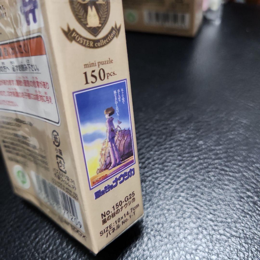 ジブリ　トランプ　パズル　5点　新品