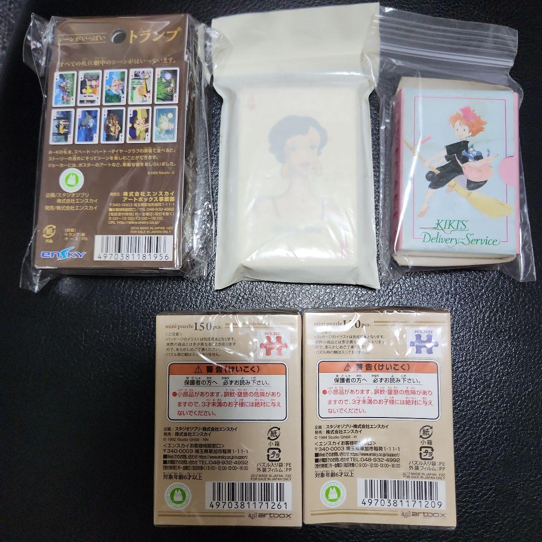 ジブリ　トランプ　パズル　5点　新品