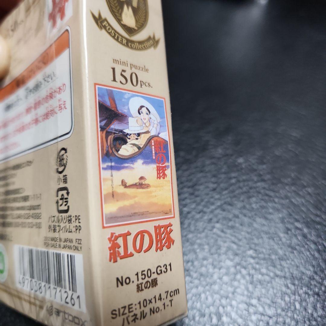 ジブリ　トランプ　パズル　5点　新品