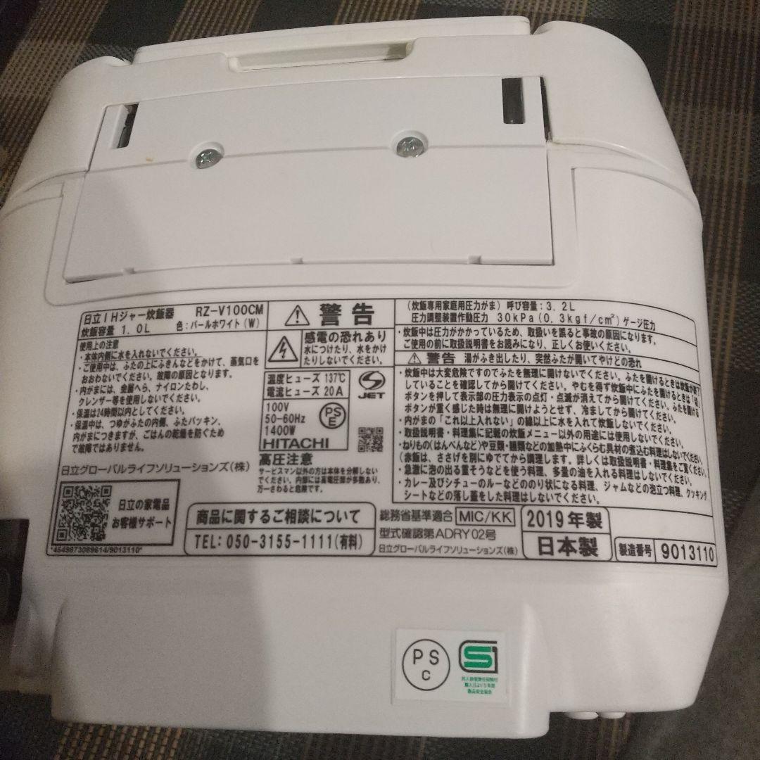 HITACHI IH炊飯器 RZ-V100CM