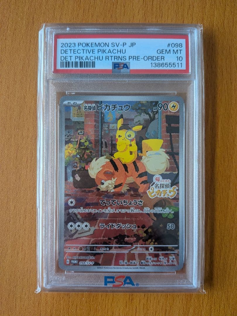 PSA10名探偵ピカチュウSV-P098 プロモ